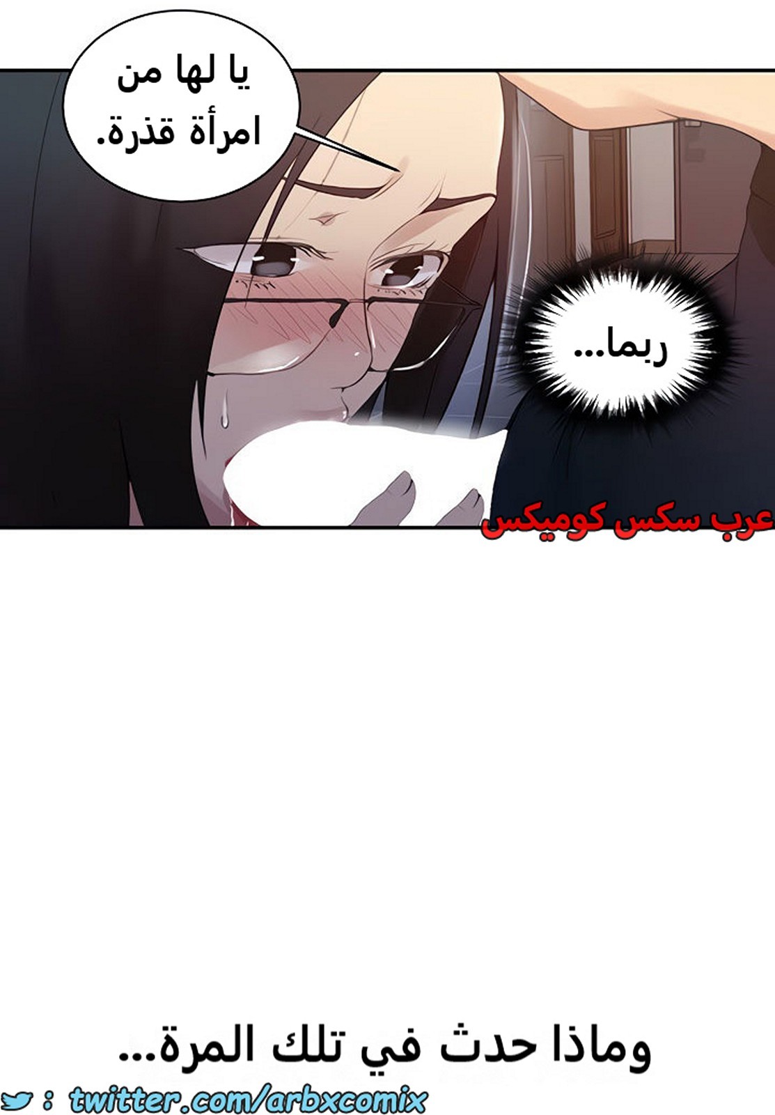 1861 صف سري الجزء 150