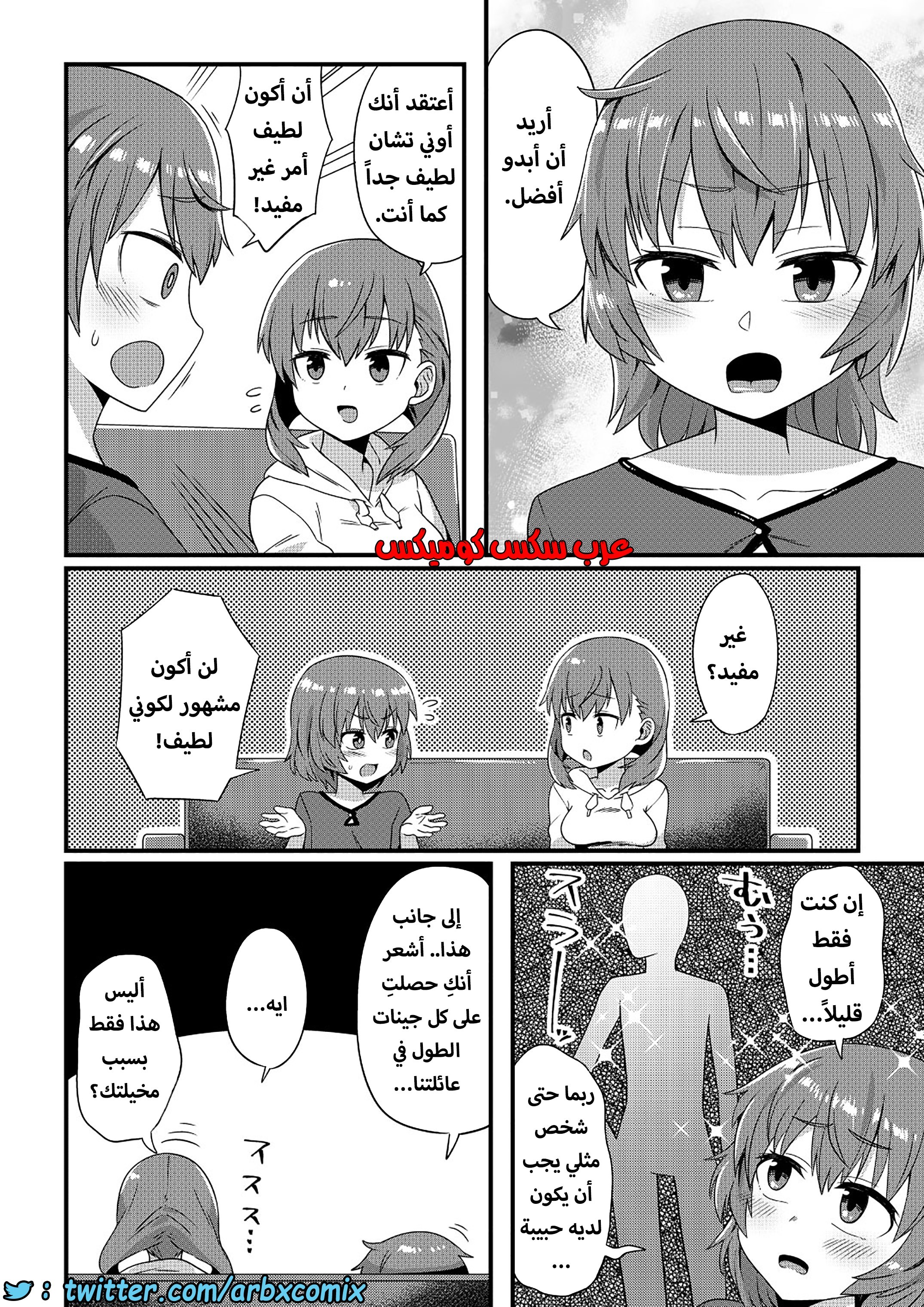 1283 حان وقت الانحراف أوني تشان