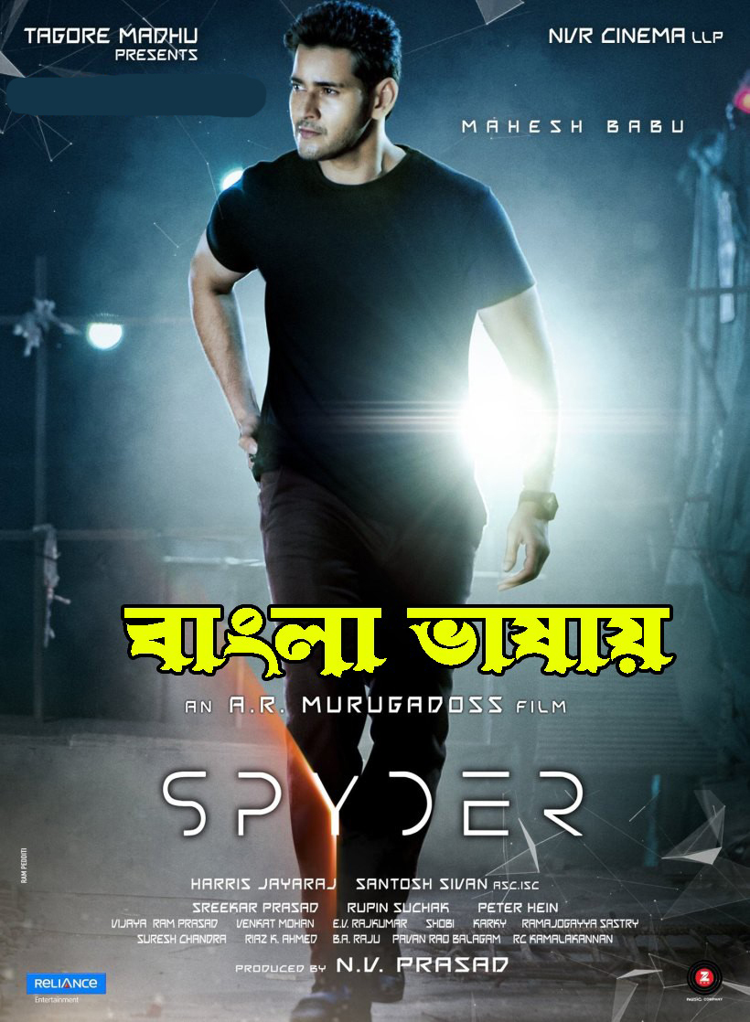 Spyder 2025 Bengali Dubbed Movie 720p WEBRip 1Click Download-CineBari