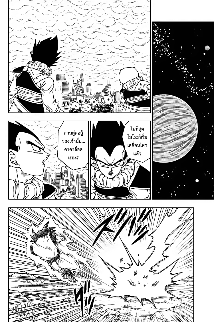 Dragon Ball Super 59 TH