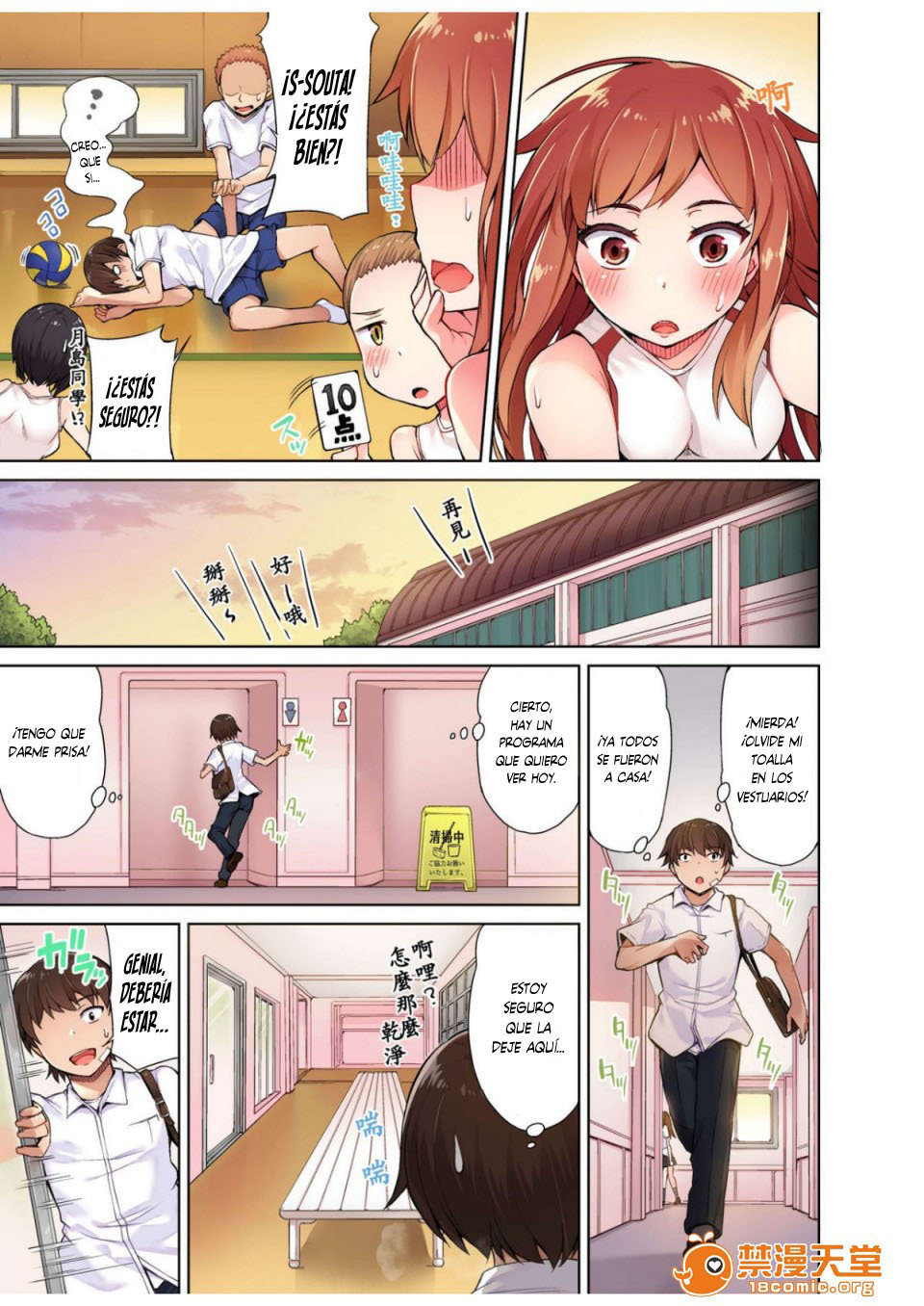 TRADITIONAL JOB OF WASHING GIRLS BODY CAP 3 (MANGA) - 6