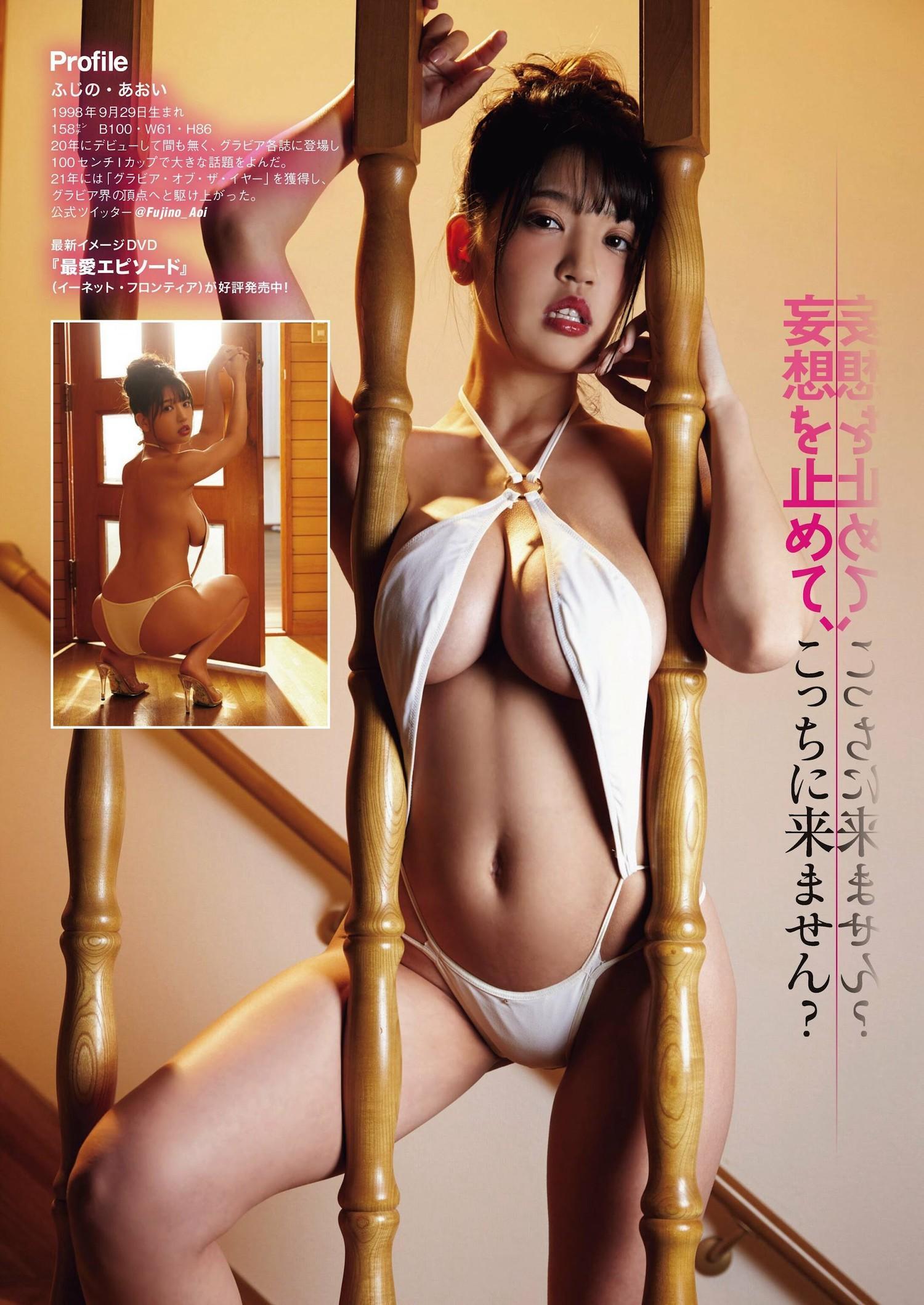 Aoi Fujino 藤乃あおい, Shukan Asahi Geino 2023.04.06 (週刊アサヒ芸能 2023年4月6日号)(4)