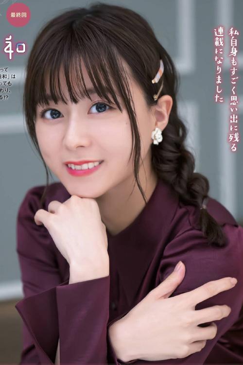 Minase Inori 水瀬いのり, Seigura 2021.01 (声優グランプリ 2021年17号)