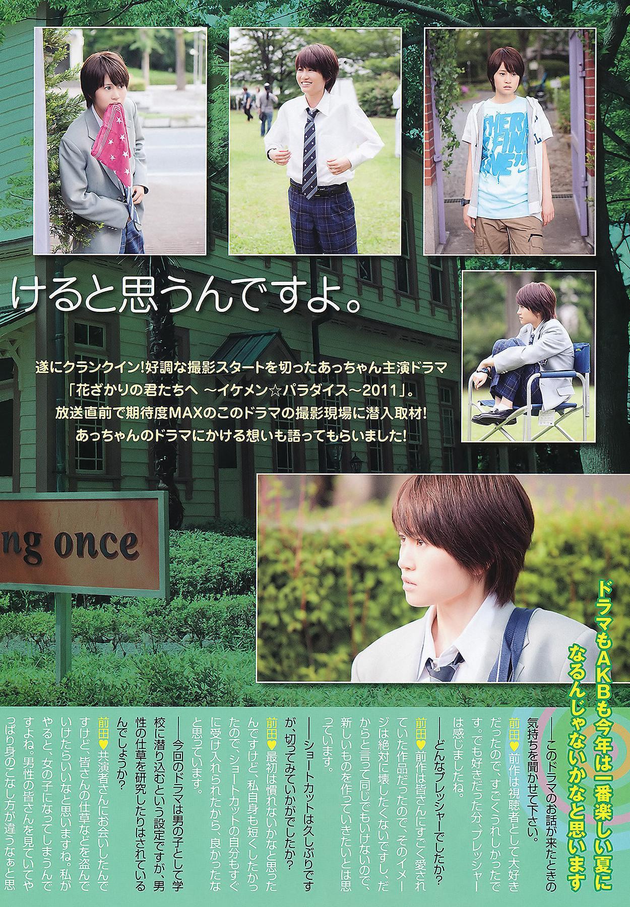 Yuuri Morishita 森下悠里, Nana Nanaumi 七海なな, Young Animal 2011 No.14 (ヤングアニマル 2011年14号)(8)