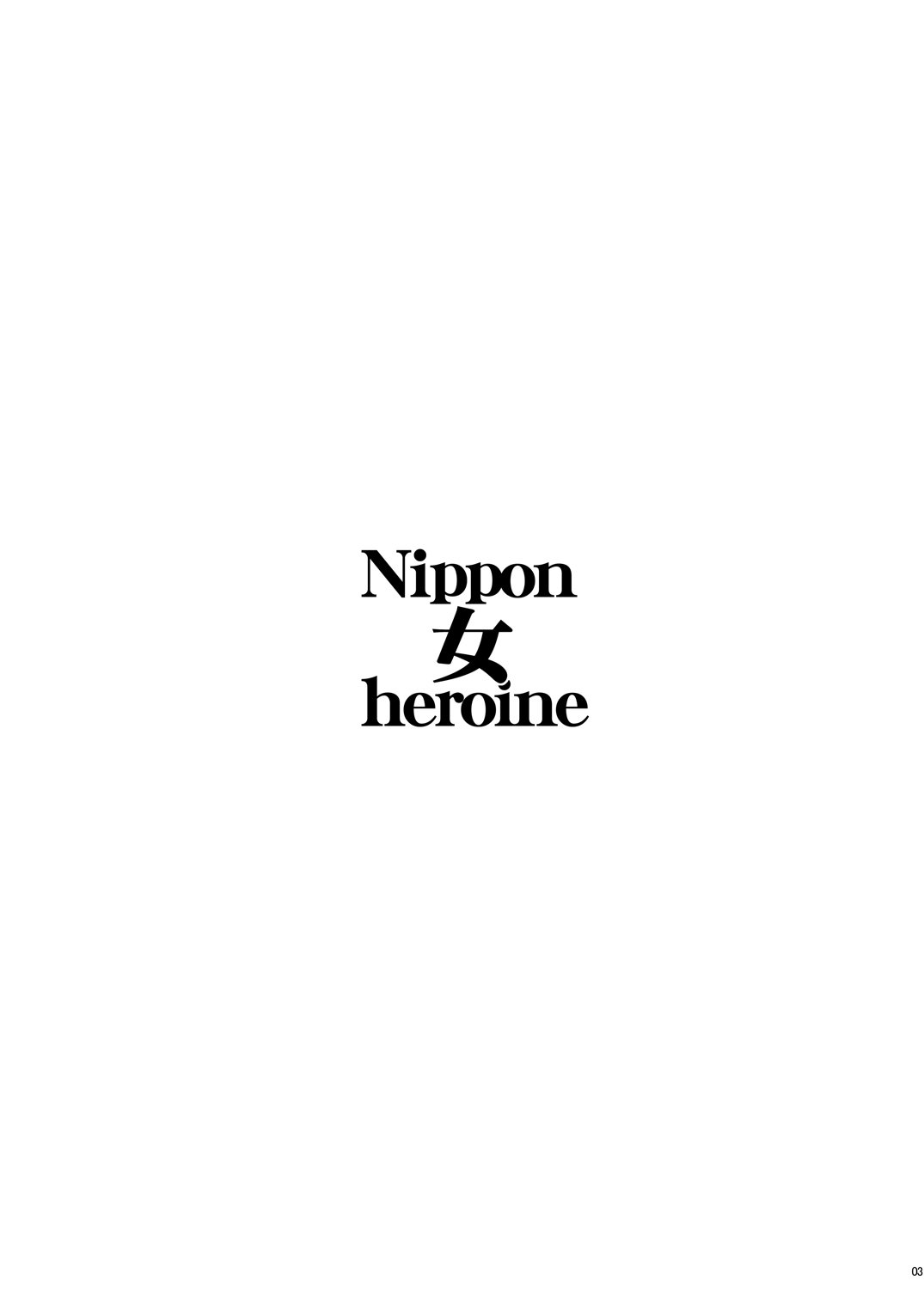 Nippon Onna Heroine (Mahou Sentai Magiranger - Soulcalibur - Tokusou Sentai Dekaranger) - 1