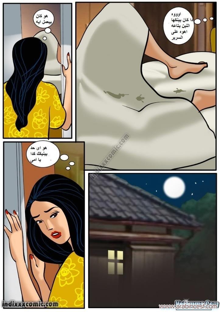 85 فيلاما الجزء 8