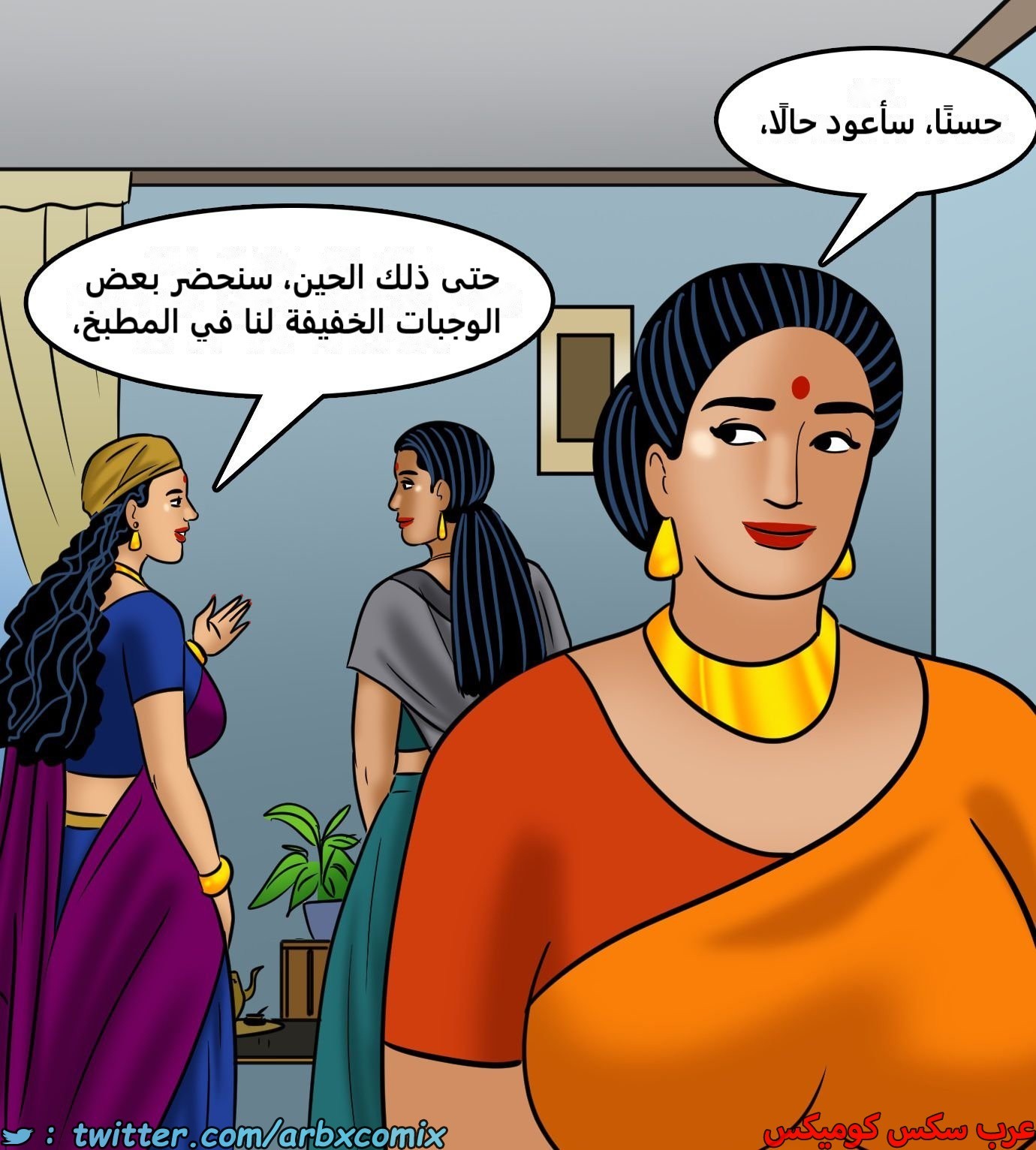 2429 فيلاما الجزء 111