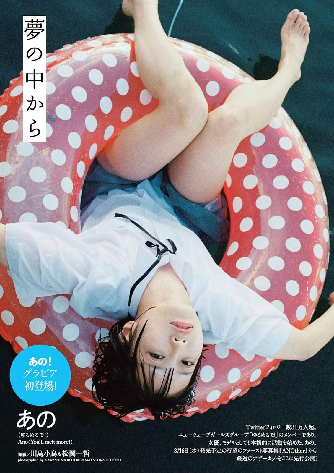 ANO あの, Weekly Playboy 2019 No.07 (週刊プレイボーイ 2019年7号)(1)