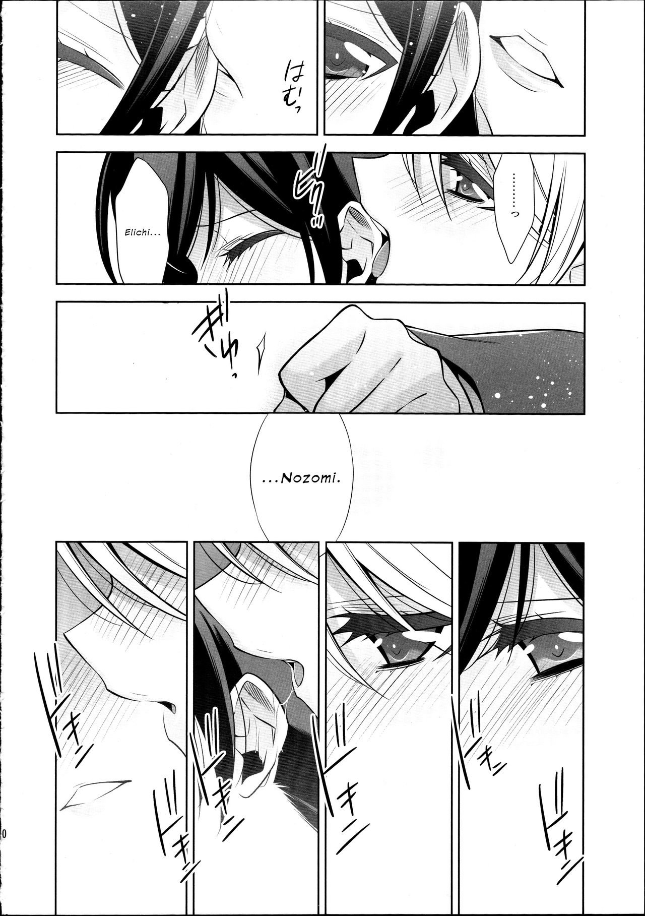 Houkago No Seitokaishitsu - 8