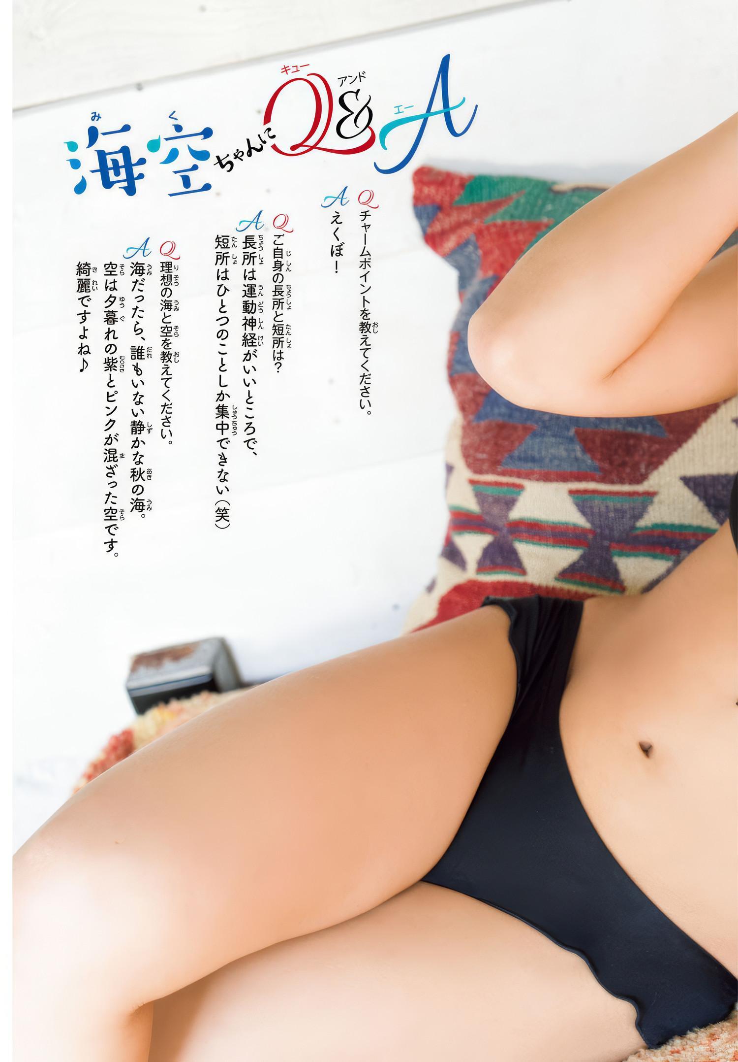 Miku Kuwajima 桑島海空, Shonen Champion 2025 No.13 (少年チャンピオン 2025年13号)(5)