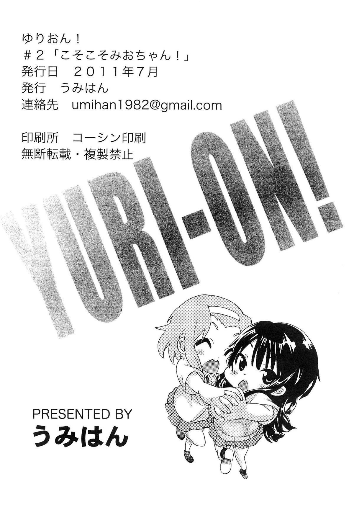 YURI-ON! #2 Kosokoso Mio-chan! - 26