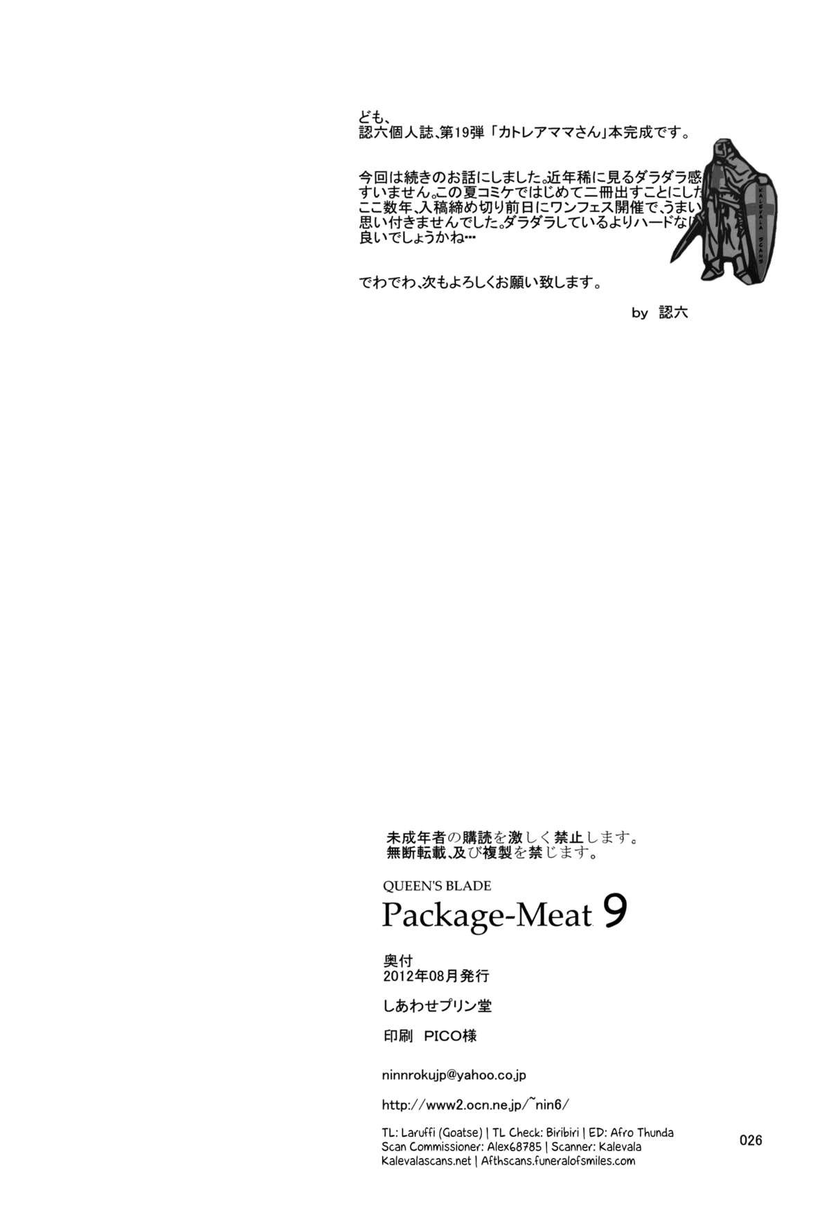 PACKAGE MEAT 9 - 25