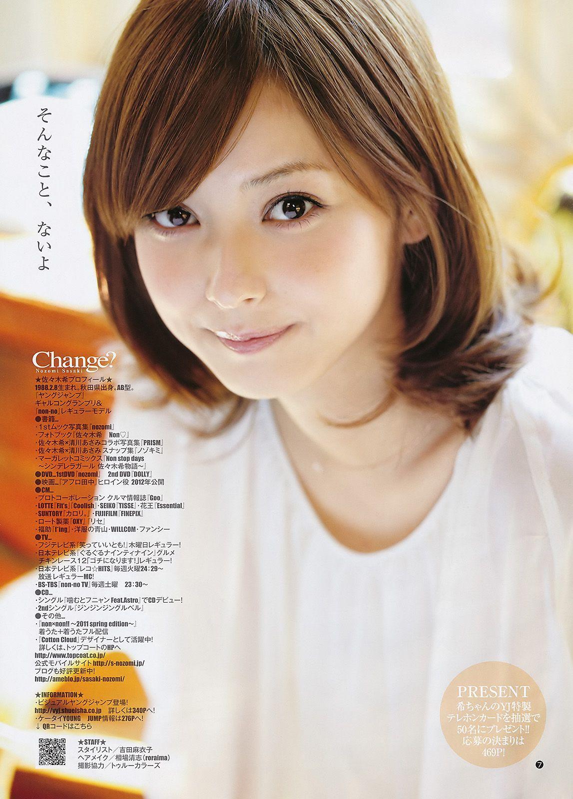 佐々木希 AKB48 水沢奈子 [Weekly Young Jump] 2011年No.25 写真杂志(8)