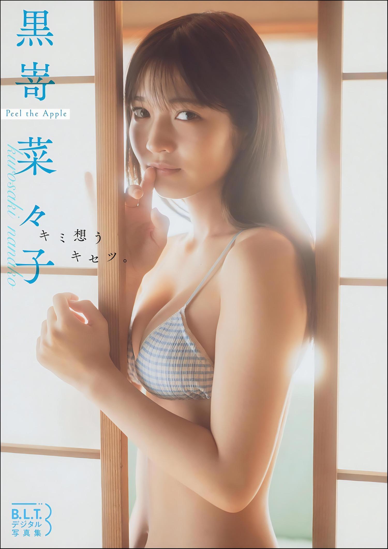 Nanako Kurosaki 黒嵜菜々子, B.L.T.デジタル写真集 「キミ想うキセツ。」 Set.01(1)