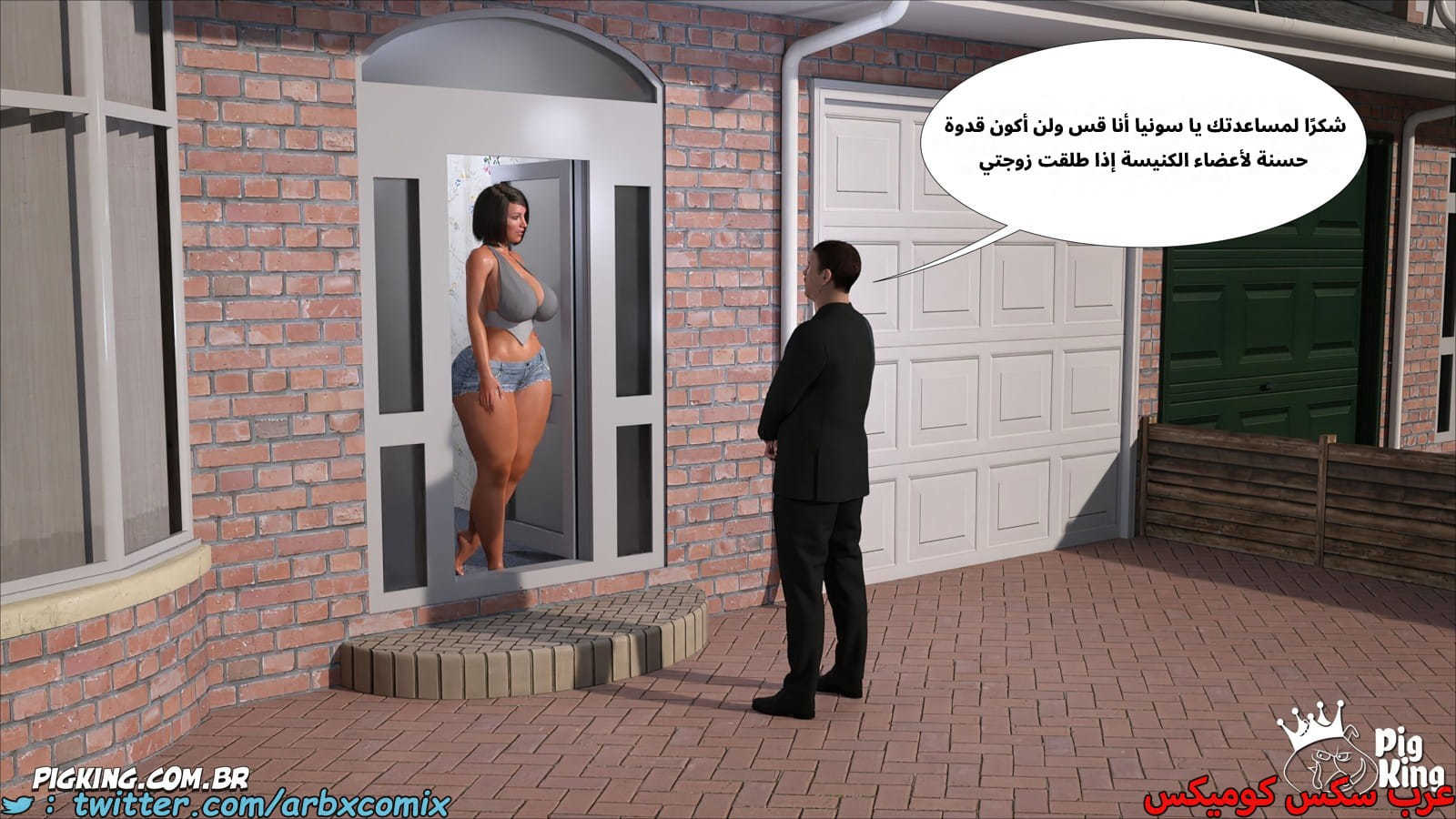 2525 أم بالتبني الجزء 43