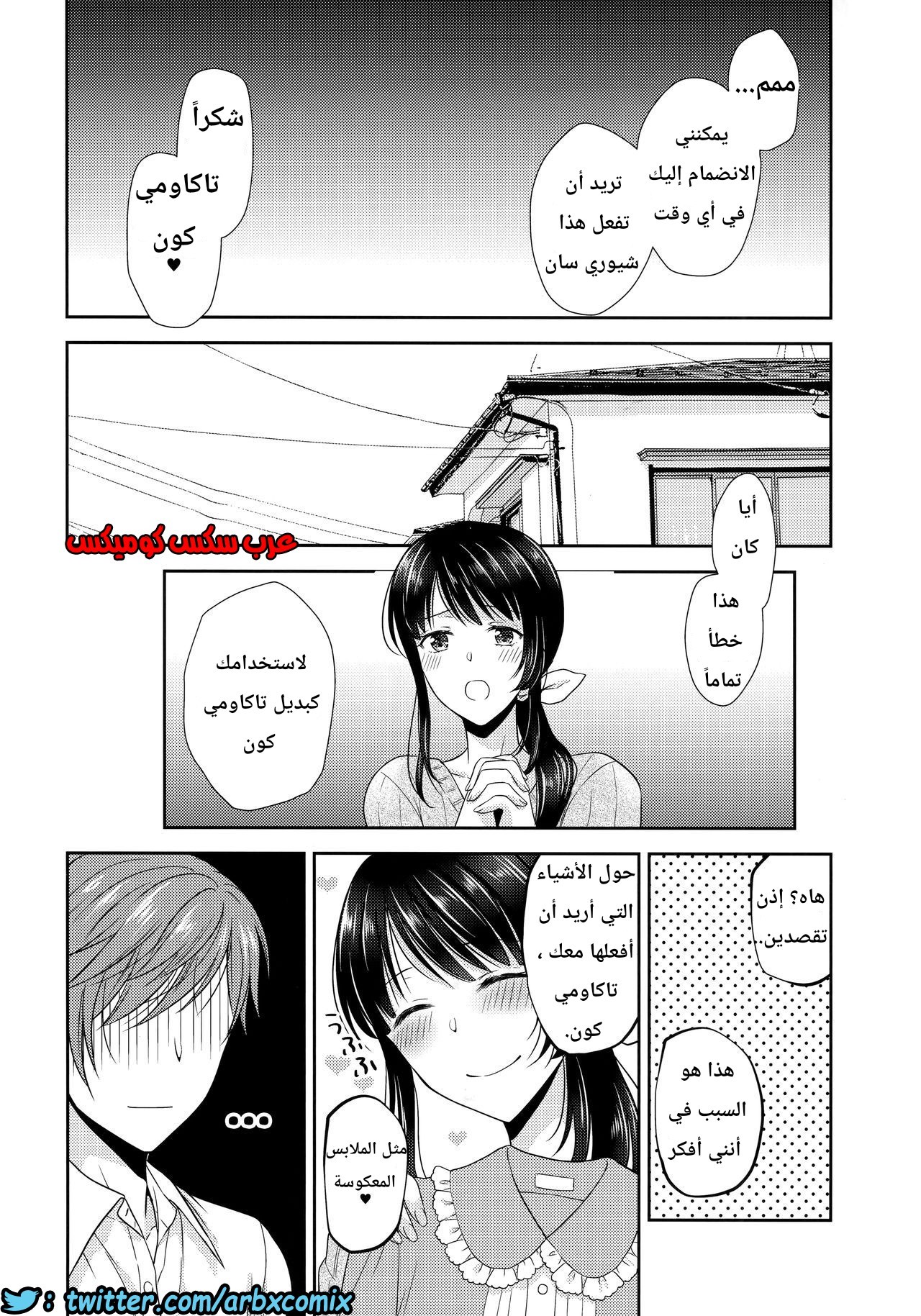 444 زوجة أخي المتوفي تمتلك قضيبا
