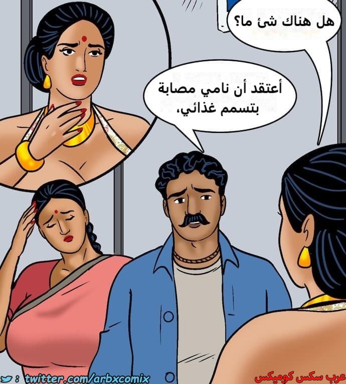 2418 فيلاما الجزء 100 الجزء 2