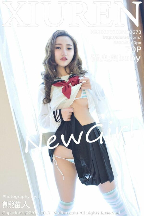 秀人网 Vol. 0673 翟奥奥baby