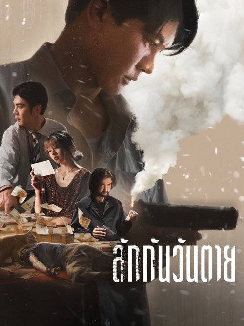 Everybody Loves Me When I’m Dead 2025 Hindi Dubbed Movie ORG 720p WEB-DL 1Click Download