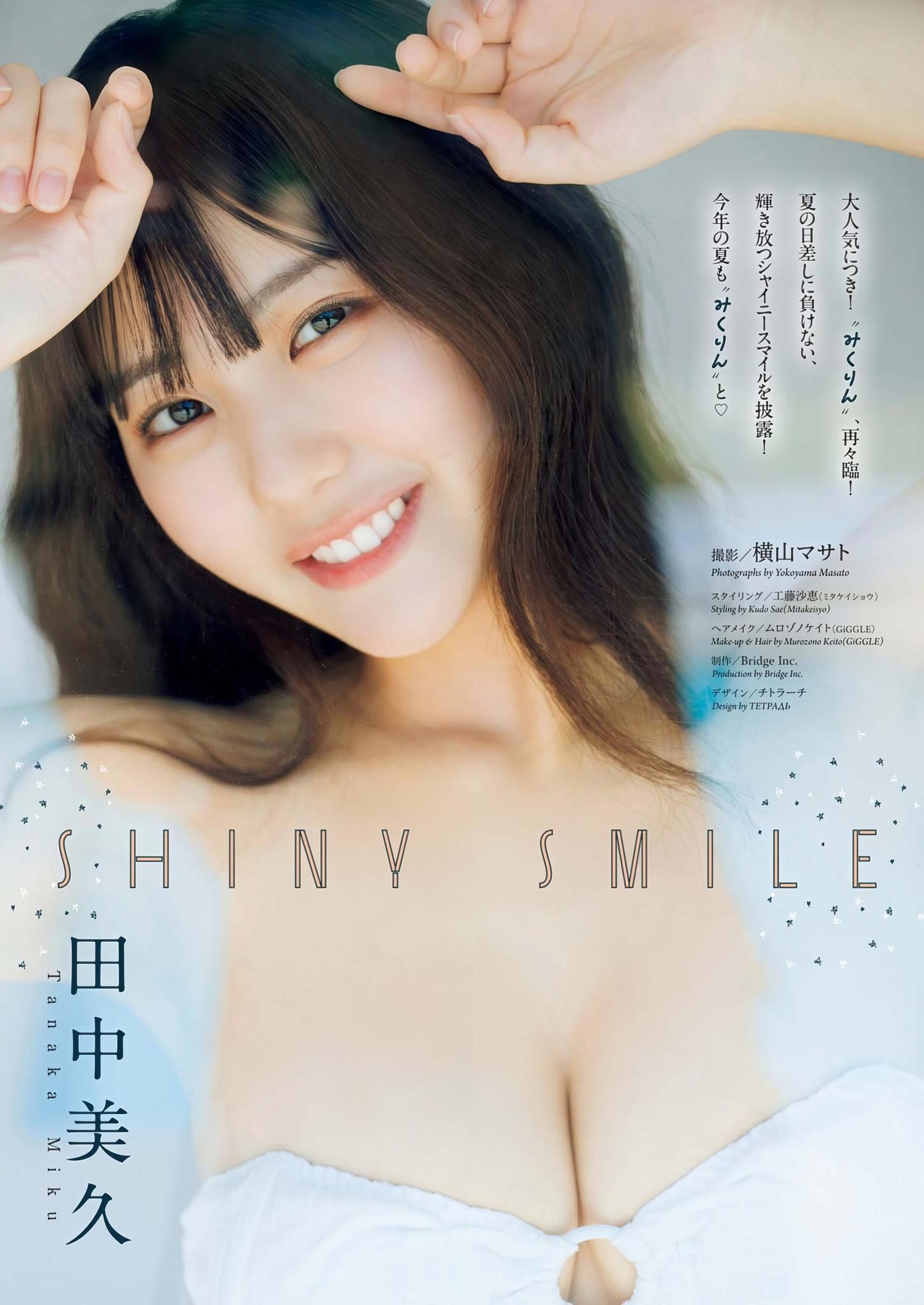 Miku Tanaka 田中美久, Big Comic Spirits 2024 No.37 (ビッグコミックスピリッツ 2024年37号)(2)