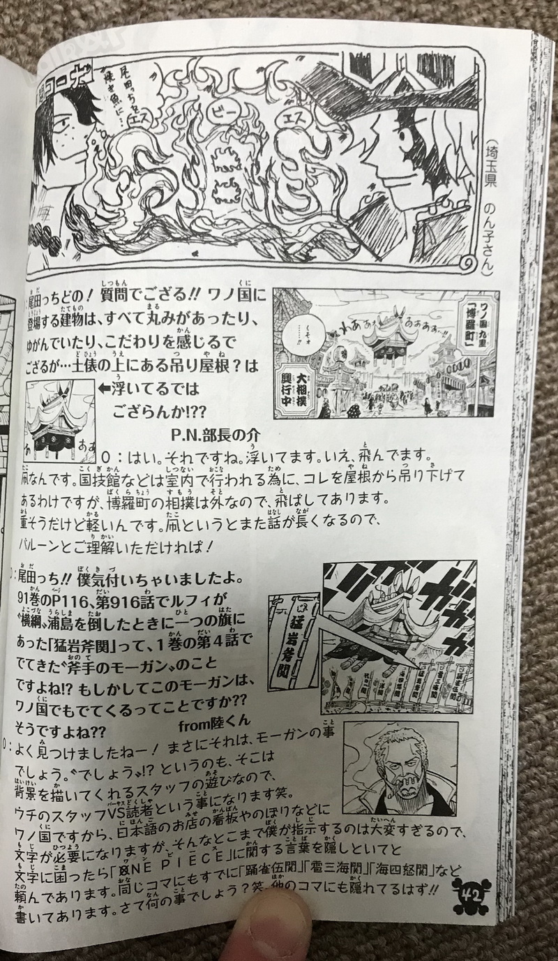 Volume 92 Sbs Translation Onepiece