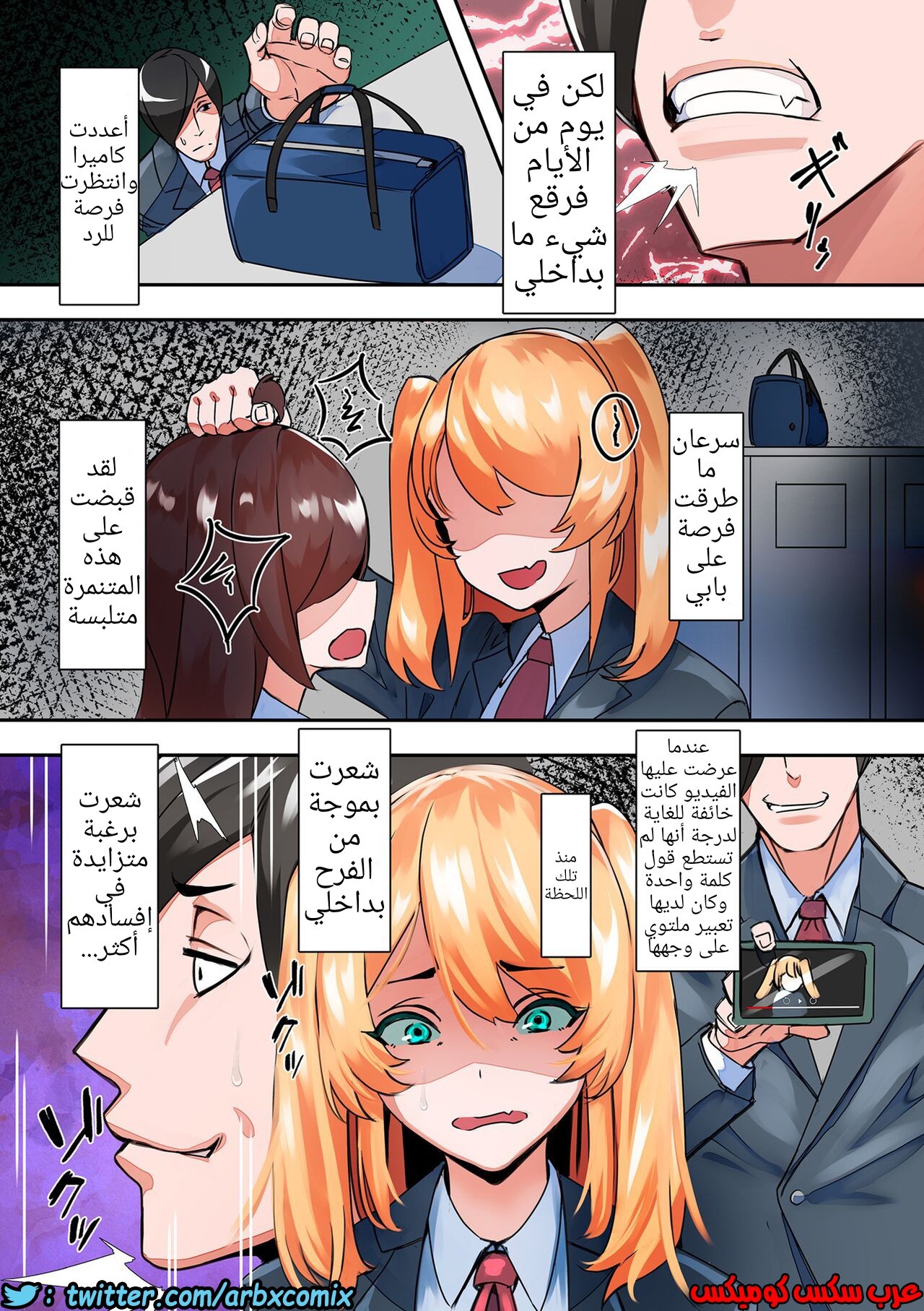 720 رحيق زهرة أندروميدا اليابانية