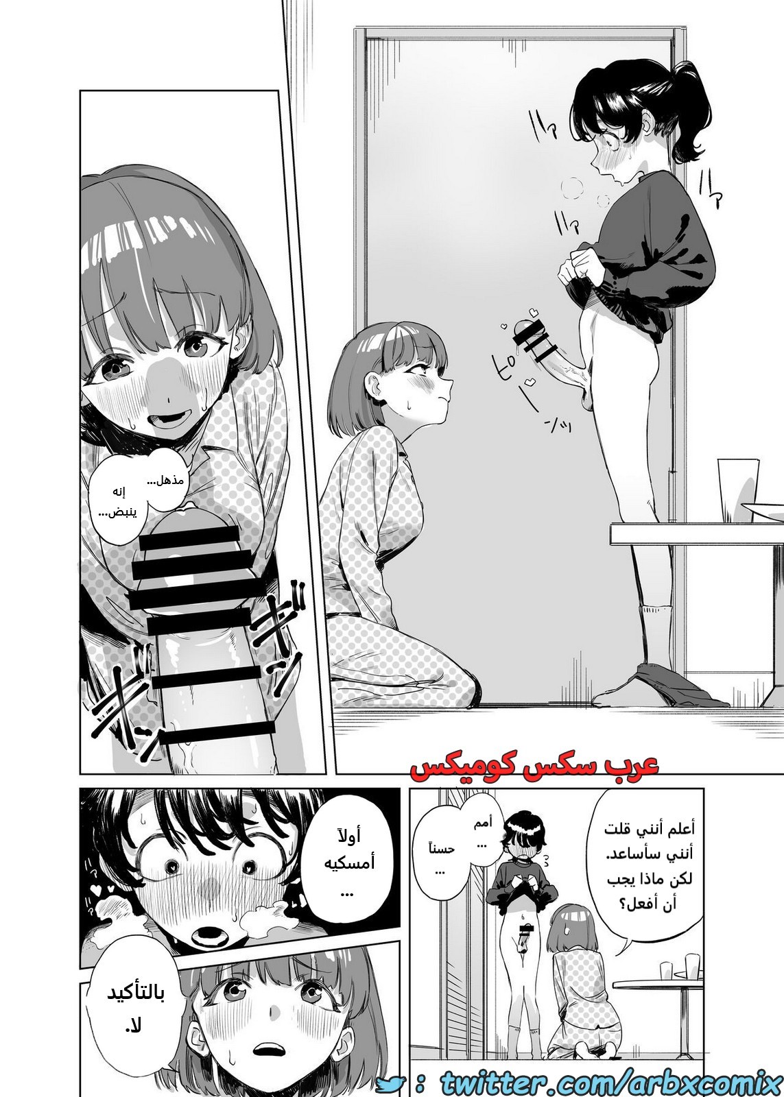 2097 طلب جنسي للفوتاناري من صديقتها