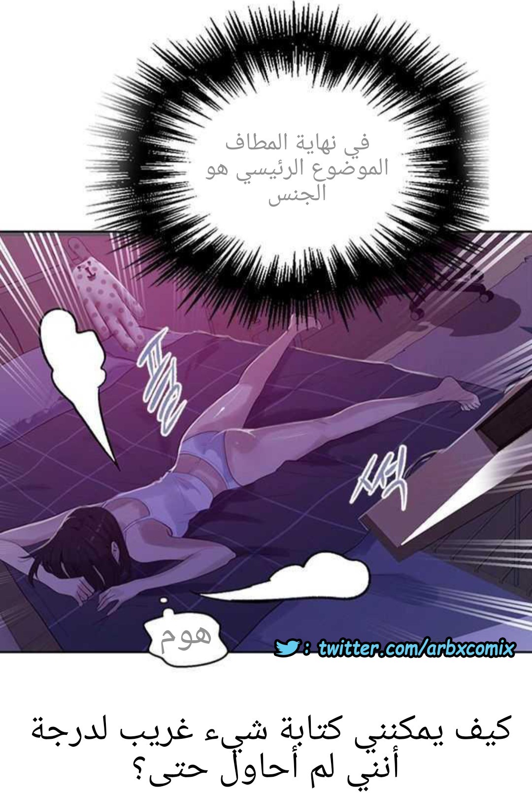 928 صف سري الجزء 67