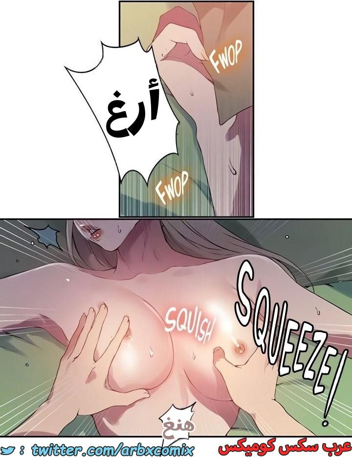 2352 صف سري الجزء 243