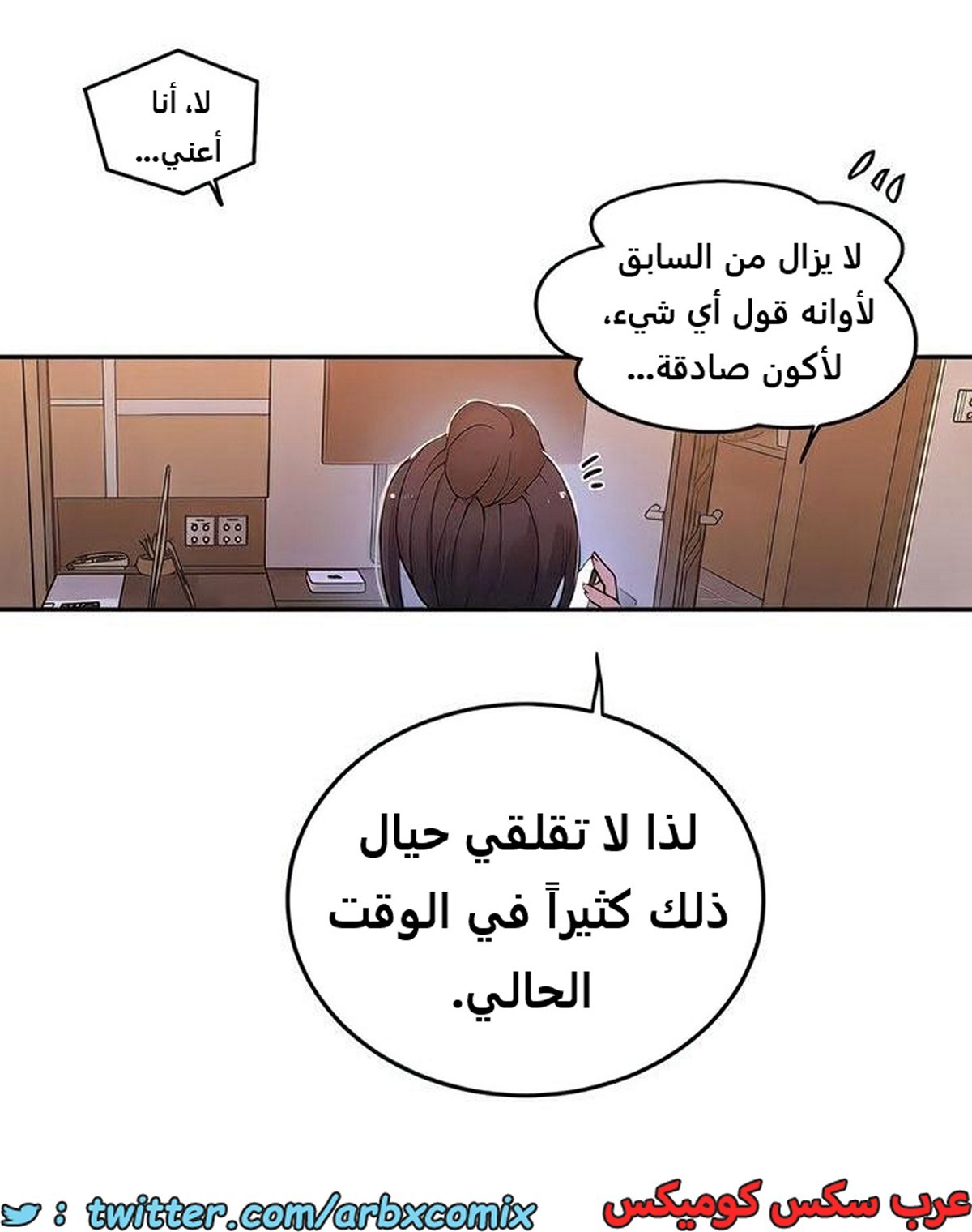 2106 صف سري الجزء 195