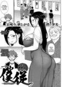 bokujuu-shota-chapter-1