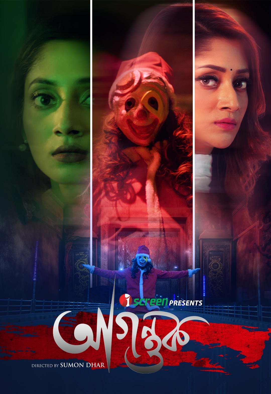 Agontuk 2025 Bangla Movie 720p WEB-DL 1Click Download
