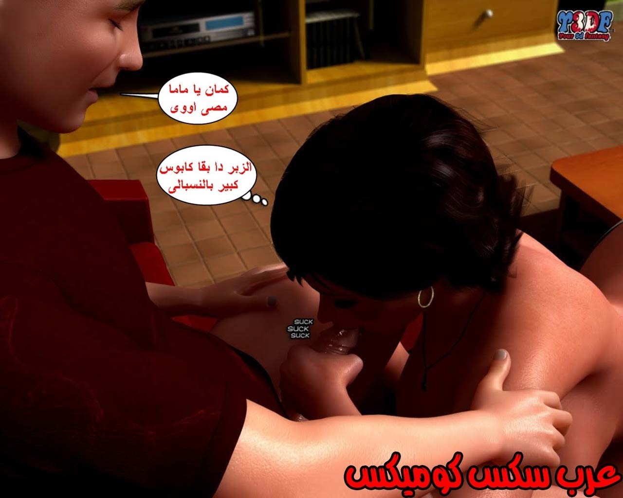 22 القبض على الإبن المتجسس الجزء 2