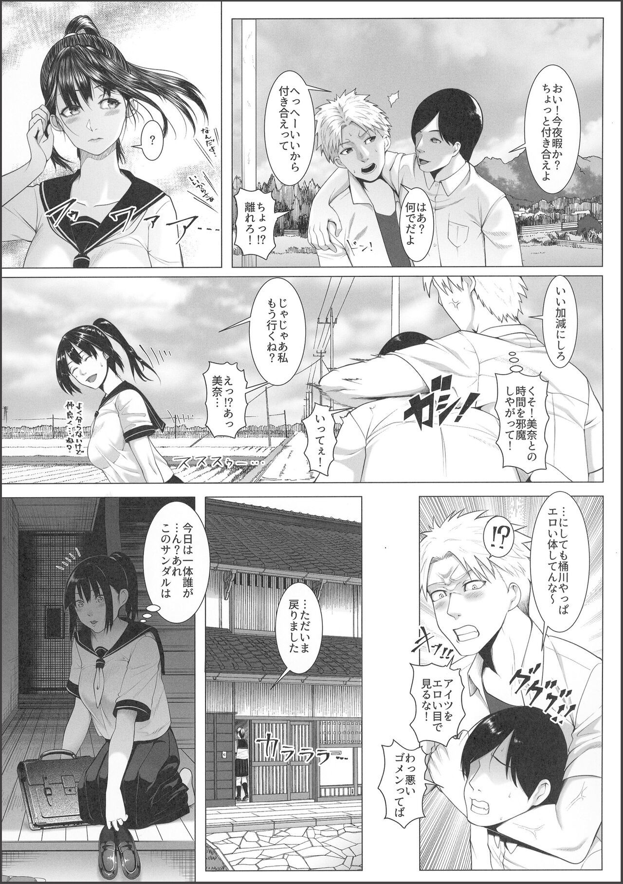 [BIG (big.g)] Haramase no Shima 3 ~Kodane o Shikomare Modaeru Otome