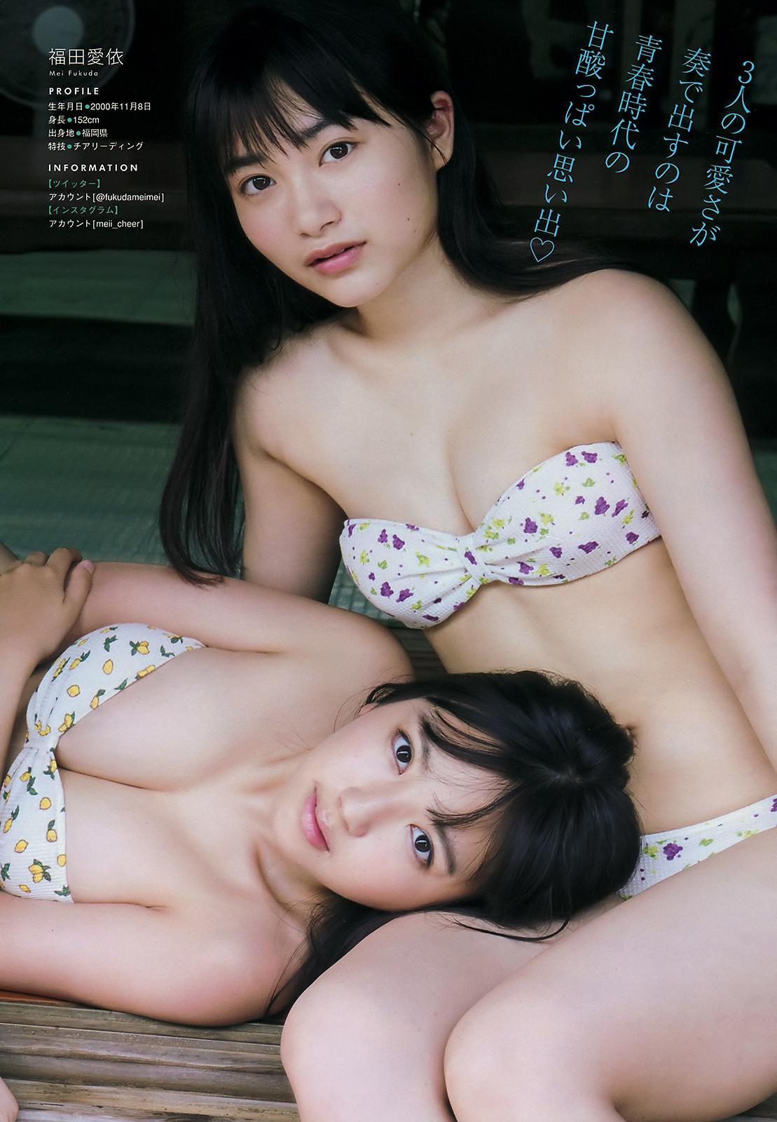 Aika Sawaguchi 沢口愛華, Koharu Ito 伊藤小春, Mei Fukuda 福田愛依, Young Magazine 2019 No.36-37 (ヤングマガジン 2019年36-37号)(6)