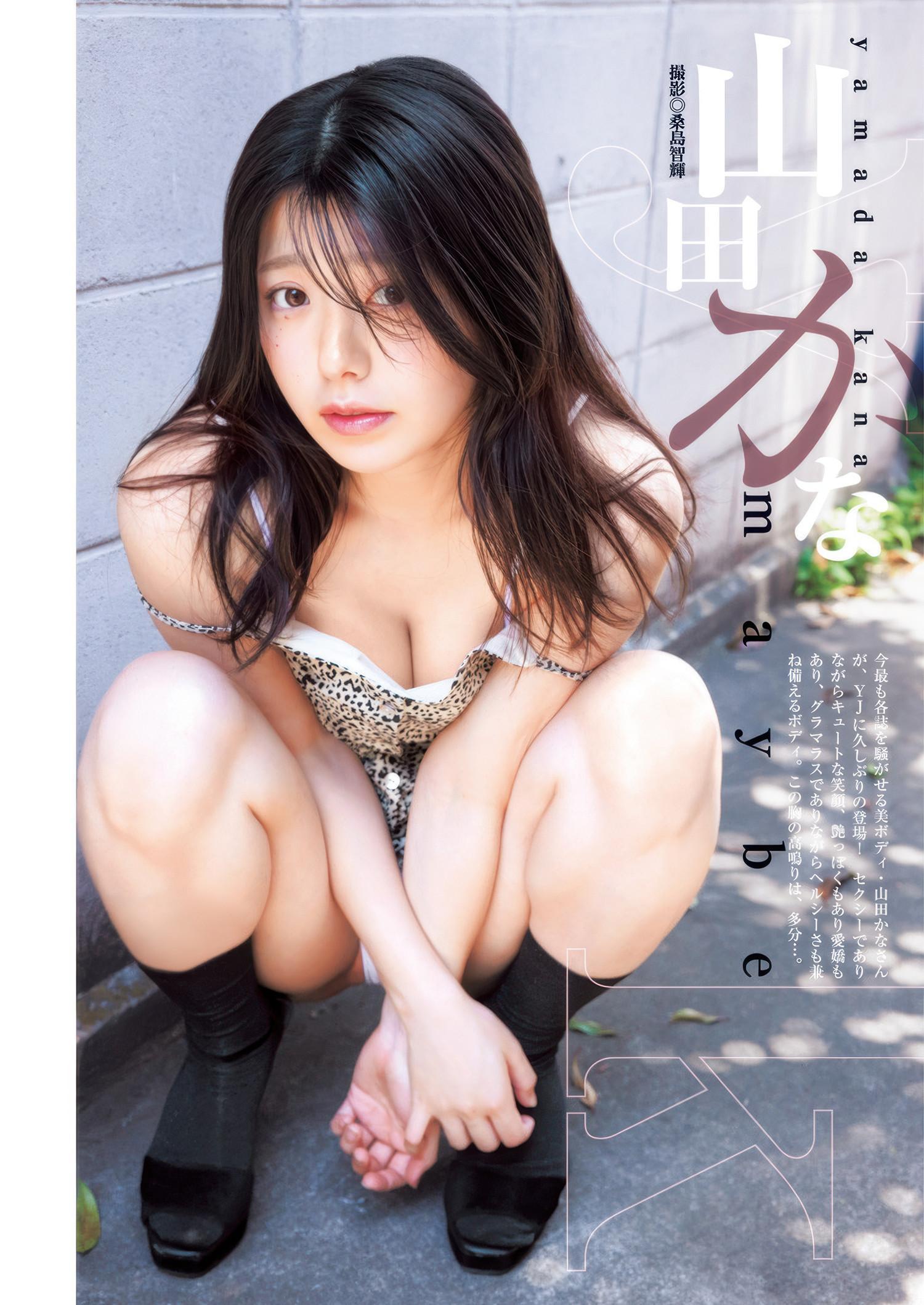 Kana Yamada 山田かな, Young Jump 2025 No.29 (ヤングジャンプ 2025年29号)(1)