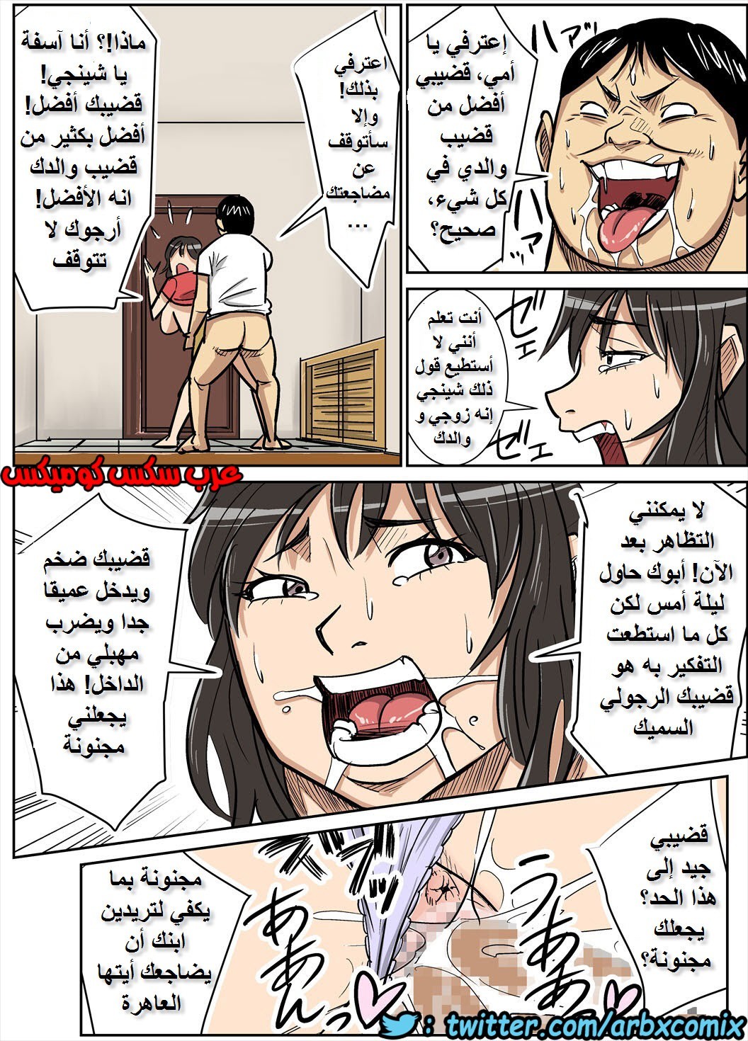 750 عاهرة ابني شينجي