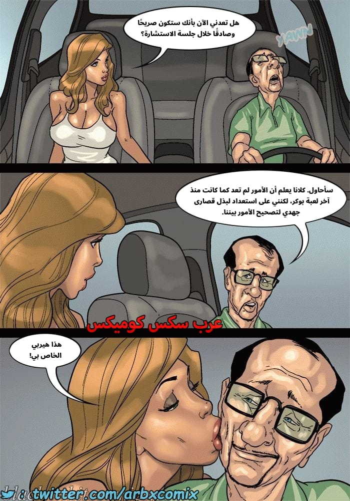2576 لعبة البوكر الجزء 3