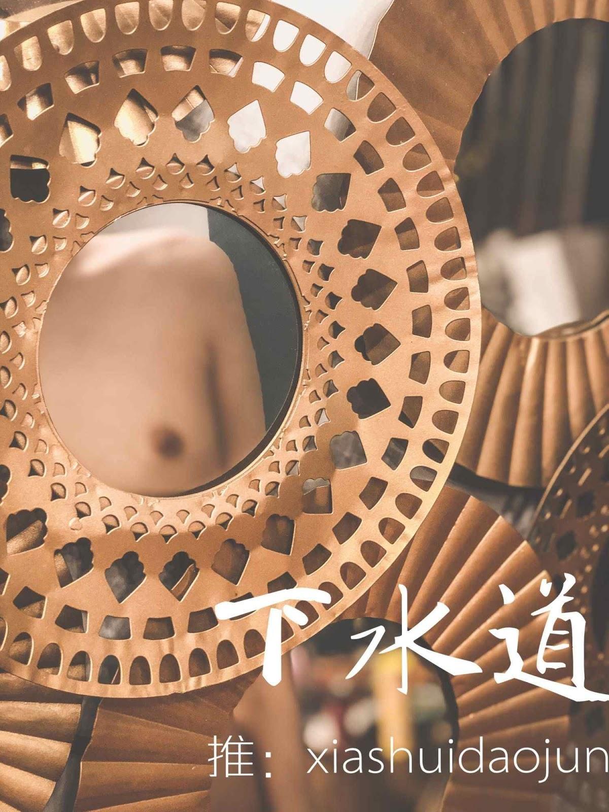 [下水道 xiashuidaojun] 攝影師 下水道 作品 Qinweiyingjie 《 婕哥 》(27)