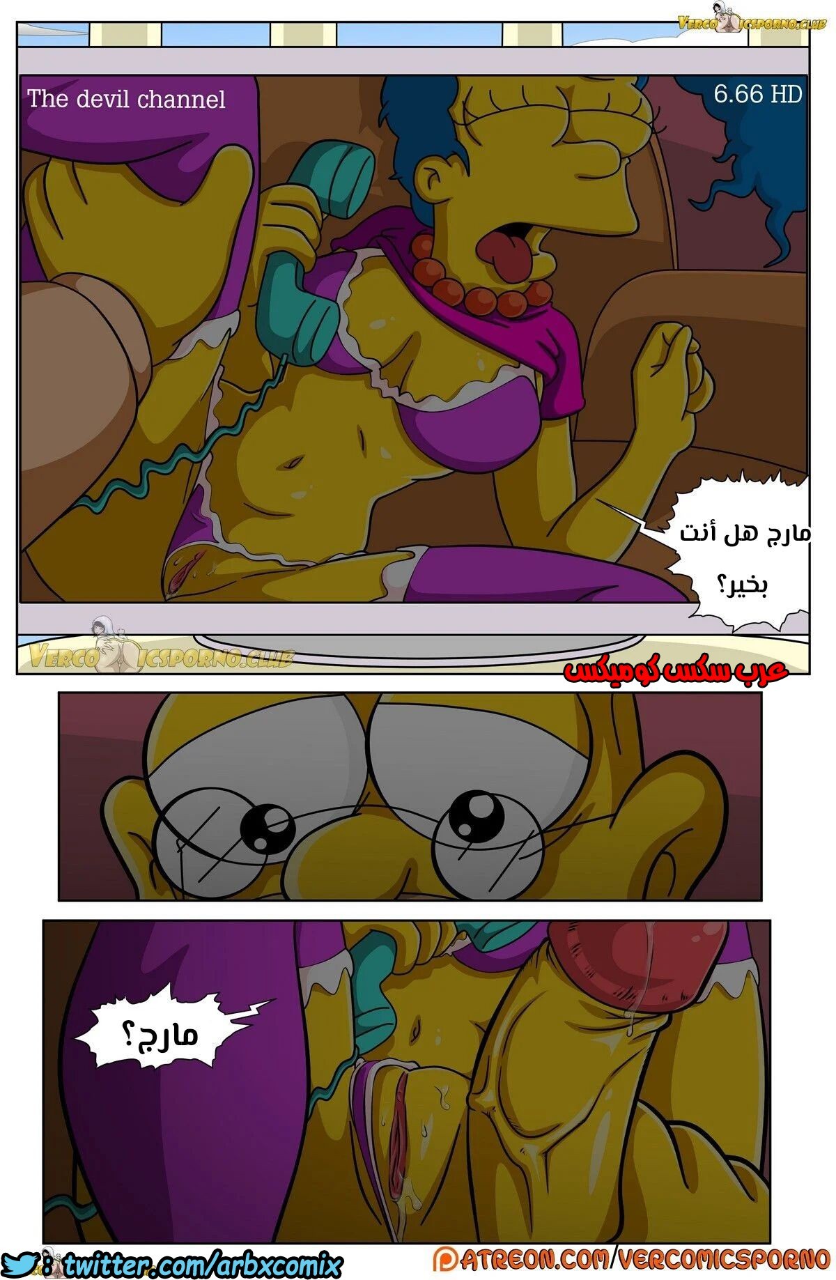 317 سيمبسون الجد و زوجة الابن