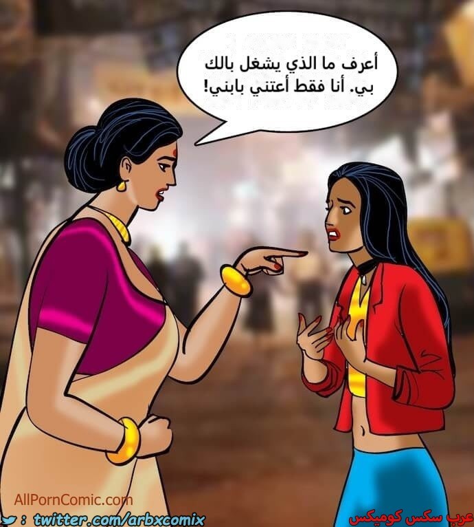 2408 فيلاما الجزء 91