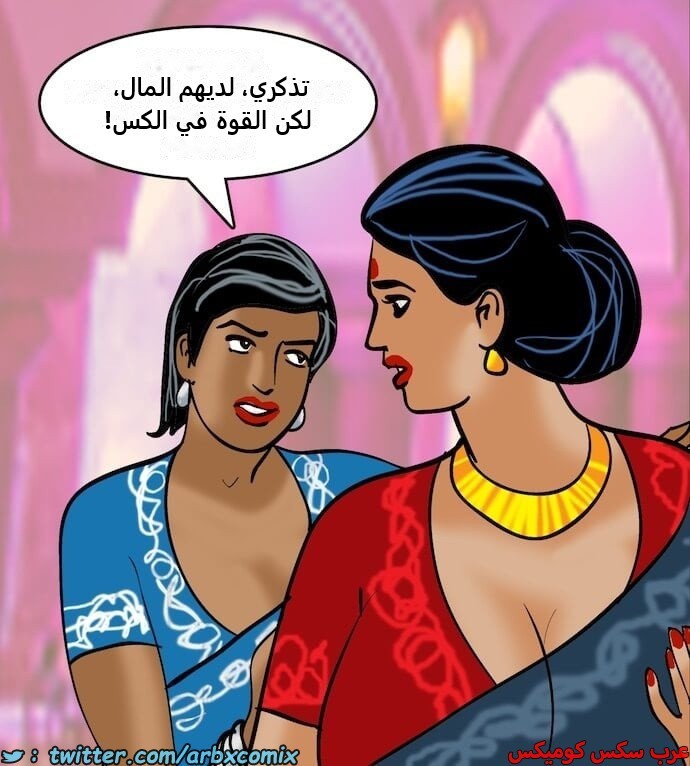 2405 فيلاما الجزء 88