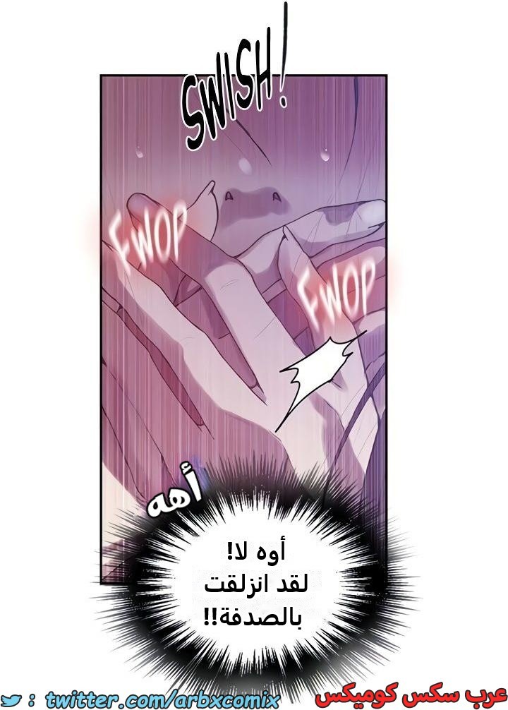 2362 صف سري الجزء 253