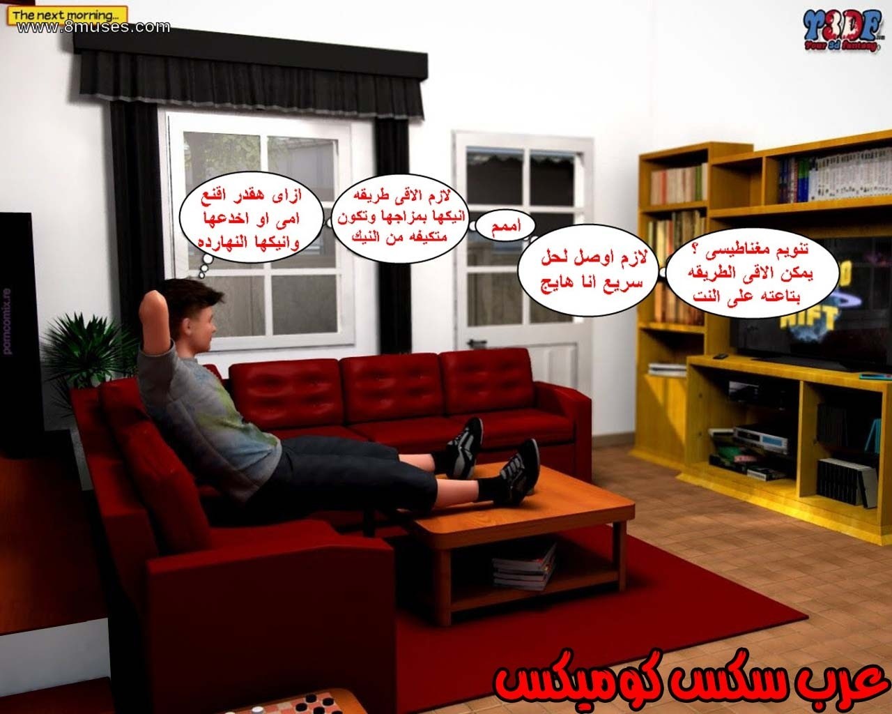 23 القبض على الإبن المتجسس الجزء 3