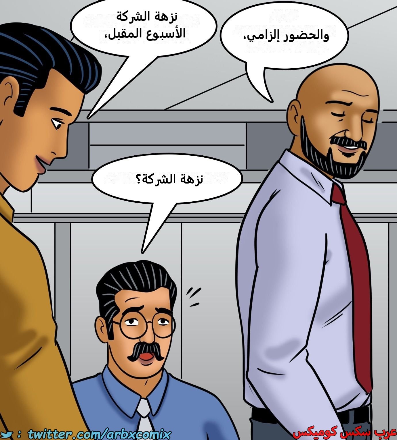 2427 فيلاما الجزء 109