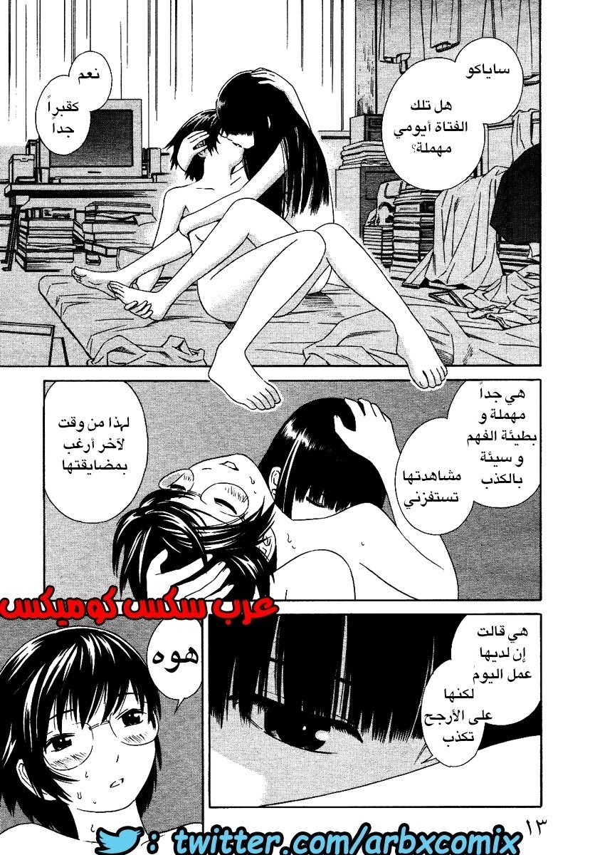 2 اثنان واثنان صديقات لكن سحاقيات الجزء 1