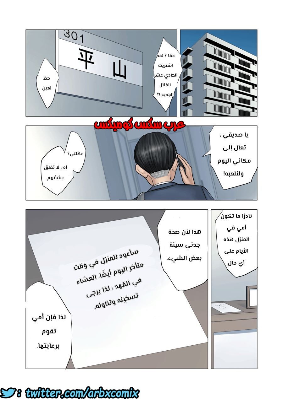 564 ابن الجيران يغتصب ربة المنزل الوحيدة الجزء 2