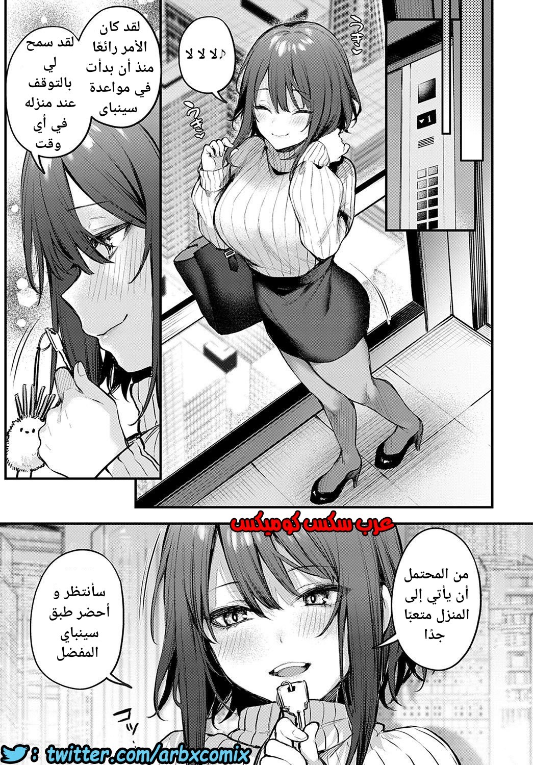 754 عقاب من صديقتي الصغيرة تسوجيناكا تشان الجزء 1