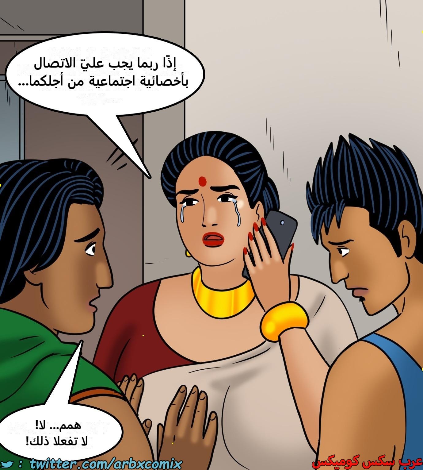 2433 فيلاما الجزء 115