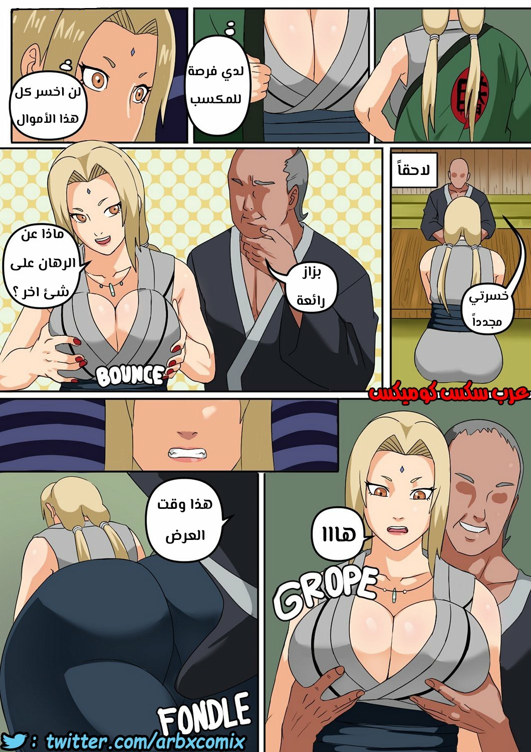 489 تسونادي و الديون